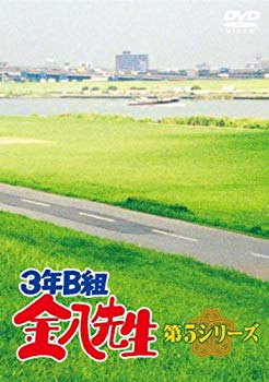 【中古】(未使用・未開封品)　3年B組金八先生　DVD−BOX　第5シリーズ [DVD] tu1jdyt