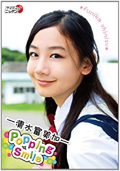 【中古】(未使用・未開封品)　清水富美加/Popping Smile [DVD] 7z28pnb