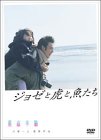 【中古】【非常に良い】ジョゼと虎と魚たち(通常版) [DVD] cm3dmju