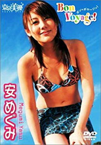 【中古】安めぐみ Bon Voyage ! [DVD] o7r6kf1