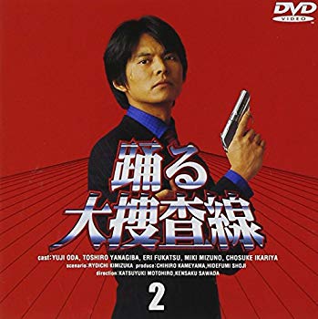 楽天市場】踊る大捜査線 dvd 5の通販 楽天市場】踊る大捜査線 dvd 5の通販