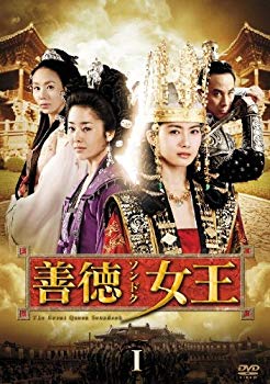 Rakuten - 【中古】善徳女王 DVD-BOX I〈ノーカット完全版〉 wyw801m