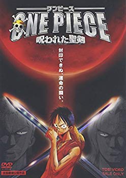 【中古】ワンピース 呪われた聖剣 [DVD] cm3dmju