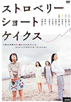 【中古】(未使用・未開封品)　ストロベリーショートケイクス [DVD] sdt40b8