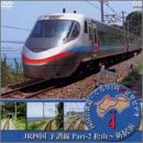 【中古】四国の鉄道・ぐるり1周展望ビデオ Vol.4 ~JR