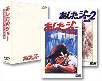 楽天市場】あしたのジョー 2 劇場版 dvdの通販 楽天市場】あしたのジョー 2 劇場版 dvdの通販