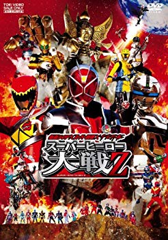 (中古品）仮面ライダー×スーパー戦隊×宇宙刑事 スーパーヒーロー大戦Z [DVD]【メーカー名】TOEI COMPANY,LTD.(TOE)(D)【メーカー型番】【ブランド名】東映ビデオ【商品説明】仮面ライダー×スーパー戦隊×宇宙刑事 スーパーヒーロー大戦Z [DVD]当店では初期不良に限り、商品到着から7日間は返品を受付けております。お客様都合での返品はお受けしておりませんのでご了承ください。他モールとの併売品の為、売り切れの場合はご連絡させて頂きます。当店の・品は、お客様から買い取りました中古扱い品です。ご注文からお届けまで1、ご注文⇒ご注文は24時間受け付けております。2、注文確認⇒ご注文後、当店から注文確認メールを送信します。3、在庫確認⇒お届けまで3日〜10日程度とお考え下さい。海外在庫は10日〜2週間の見込みです。4、入金確認⇒前払い決済をご選択の場合、ご入金確認後、配送手配を致します。5、出荷⇒配送準備が整い次第、出荷致します。配送業者、追跡番号等の詳細をメール送信致します。6、到着⇒出荷後、1〜3日後に商品が到着します。　※離島、北海道、九州、沖縄は遅れる場合がございます。予めご了承下さい。