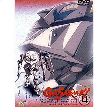 【中古】(未使用・未開封品) ガサラキ Vol.4 [DVD] lok26k6
