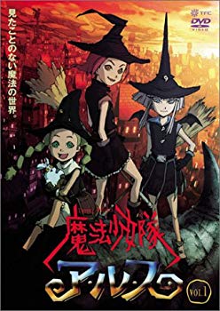 【中古】【非常に良い】魔法少女隊アルス VOL.1 [DVD] cm3dmju