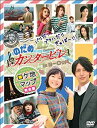 yÁz(gpEJi)@p!vn!!ځ[!!! ̂߃J^[r in [bp Pn}bvS [DVD] sdt40b8