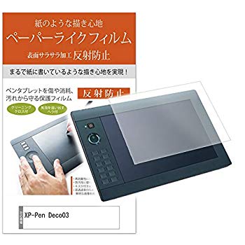 楽天ドリエムコーポレーション【中古】【非常に良い】メディアカバーマーケット XP-Pen Deco03 機種用 【ペーパーライク 反射防止 指紋防止 ペンタブレット用 液晶保護フィルム】 mxn26g8