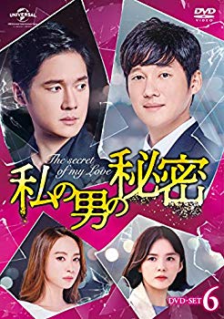 Rakuten - 【中古】(未使用・未開封品)　私の男の秘密 DVD-SET6 bt0tq1u