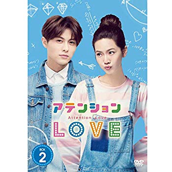 【中古】アテンションLOVE DVD-BOX2 z2zed1b