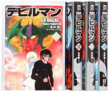 【中古】新装版 デビルマン 漫画文庫 全4巻 完結セット (講談社漫画文庫)