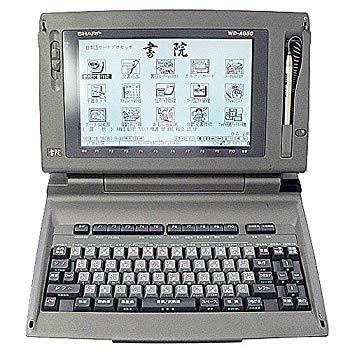 【中古】【非常に良い】SHARP ワープロ 書院 WD-A850 wgteh8f 【中古】【非常に良い】SHARP ワープロ 書院 WD-A850 wgteh8f