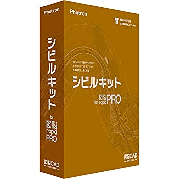 （中古品）シビルキット for 図脳RAPIDPRO【メーカー名】フォトロン【メーカー型番】【ブランド名】フォトロン【商品説明】シビルキット for 図脳RAPIDPROお届け：到着まで3日〜10日程度とお考え下さい。当店では初期不良に限り、商品到着から7日間は返品を受付けております。お客様都合での返品はお受けしておりませんのでご了承ください。他モールとの併売品の為、売り切れの場合はご連絡させて頂きます。当店の・品は、お客様から買い取りました中古扱い品です。ご注文からお届けまで1、ご注文⇒ご注文は24時間受け付けております。2、注文確認⇒ご注文後、当店から注文確認メールを送信します。3、在庫確認⇒お届けまで3日〜10日程度とお考え下さい。海外在庫は10日〜2週間の見込みです。4、入金確認⇒前払い決済をご選択の場合、ご入金確認後、配送手配を致します。5、出荷⇒配送準備が整い次第、出荷致します。配送業者、追跡番号等の詳細をメール送信致します。6、到着⇒出荷後、1〜3日後に商品が到着します。　※離島、北海道、九州、沖縄は遅れる場合がございます。予めご了承下さい。