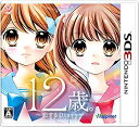 【中古】(未使用 未開封品) 12歳。~恋するDiary~ - 3DS 0pbj0lf