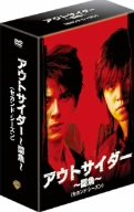 【中古】アウトサイダー ~闘魚~ (セカンド・シーズン) DVDコレクターズ1 bme6fzu