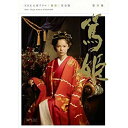 【中古】(未使用・未開封品) 宮あおい主演 大河ドラマ 篤姫 完全版 第壱集 DVD全7枚【NHKスクエア限定商品】 kmdlckf