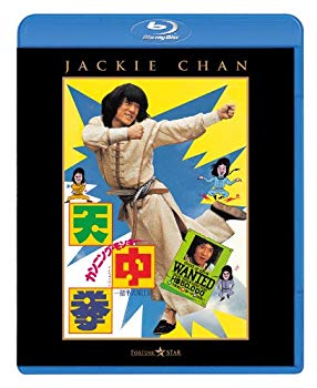 【中古】(未使用・未開封品)　カンニング・モンキー/天中拳 [Blu-ray] p1m72rm