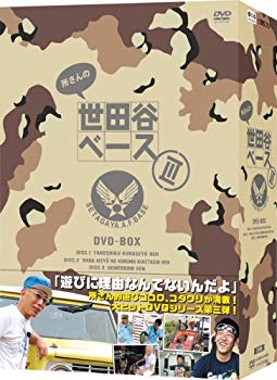 【中古】(未使用・未開封品)　所さんの世田谷ベースIII DVD-BOX ar3p5n1