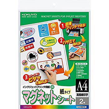 【中古】【非常に良い】コクヨ インクジェットプリンタ用紙 マグネットシート マット紙 A4 2枚 KJ-MS51..