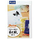 【中古】(未使用・未開封品) プラス インクジェット用紙 和紙薄口 A4 50枚 IT-321U 45-898 gsx453j