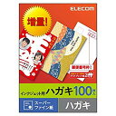 【中古】【非常に良い】エレコム はがき 用紙 スーパーファイン紙 郵便番号枠入り 100枚 日本製 【お探しNo:L03】 EJH-SH100 o7r6kf1