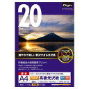 【中古】【非常に良い】ナカバヤシ 写真用紙 高級光沢紙 光沢 厚手 A4判 20枚 JPPG-A4-20 bme6fzu