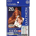 【中古】コクヨ インクジェット 印画紙原紙 高光沢 ハガキ 20枚 KJ-D11H-20 2mvetro