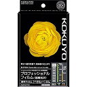 【中古】コクヨ インクジェット プロフィルム 超高光沢 ハガキ 20枚 KJ-A10H-20 wyw801m