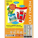 【中古】(未使用・未開封品) コクヨ コピー用紙 A4 スーパーファイングレード 厚紙用紙 50枚 インクジェットプリンタ用紙 KJ-M15A4-50 og89...