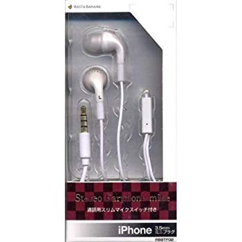 【中古】(未使用・未開封品) ラスタバナナ iPhone ステレオイヤホン スリムマイクSW パールホワイト RB9TF02 7z28pnb 【中古】(未使用・未開封品) ラスタバナナ iPhone ステレオイヤホン スリムマイクSW パールホワイト RB9TF02 7z28pnb