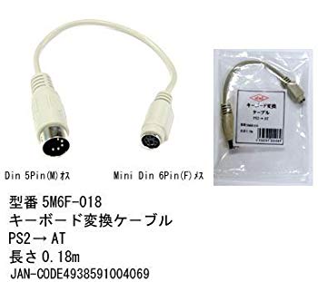 【中古】カモン キーボード変換ケーブル PS/2よりATへ 0.18m wgteh8f