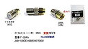 未使用、未開封品ですが弊社で一般の方から買取しました中古品です。一点物で売り切れ終了です。(中古品)カモン SMA(オス)←→アンテナF型(メス)変換アダプタ【FBS-SMA】【メーカー名】COMON【メーカー型番】FBS-SMA【ブランド名】COMON(カモン)【商品説明】カモン SMA(オス)←→アンテナF型(メス)変換アダプタ【FBS-SMA】この度はご来店誠に有難うございます！当店では初期不良に限り、商品到着から7日間は返品を受付けております。ご注文後のお客様都合での返品はお受けしておりませんのでご了承ください。他モールとの併売を行っておりますので、万が一売り切れの場合はご連絡させて頂きます。当店の・品は、お客様から買い取りました中古扱い品です。ご注文からお届けまで1、ご注文⇒ご注文は24時間受け付けております。2、注文確認⇒ご注文後、当店から注文確認メールを送信します。3、在庫確認⇒お届けまで3日から10日程度とお考え下さい。商品によってはお取り寄せさせていただきますので、通常よりお時間がかかる場合があります。その際はご連絡させていただきますのでご了承願います。当店は少人数運営のため、電話でのお問い合わせは受け付けておりませんので、メールにてお願い致します。