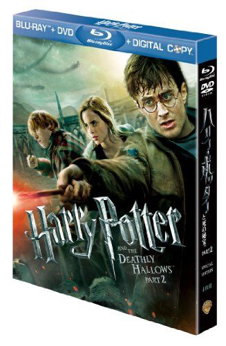 【新品】 ハリー ポッターと死の秘宝 PART2 ブルーレイ DVDセット スペシャル エディション（4枚組）［初回限定生産］ Blu-ray oyj0otl