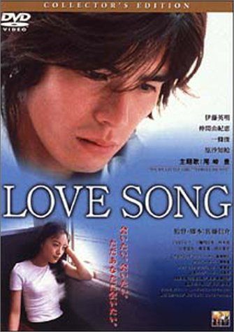 【商品名】LOVE SONG コレクターズ・エディション [DVD]【メーカー名】ソニー・ピクチャーズ エンタテインメント【メーカー型番】【ブランド名】ソニーピクチャーズエンタテインメント【商品説明】LOVE SONG コレクターズ・エディション [DVD]当店では初期不良に限り、商品到着から7日間は返品を 受付けております。・通常3日〜5日でお届けできます。万が一、品切れの場合は2週間程度でお届け致します。