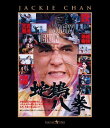 【商品名】蛇鶴八拳 [Blu-ray]【メーカー名】パラマウント ホーム エンタテインメント ジャパン【メーカー型番】【ブランド名】【商品説明】蛇鶴八拳 [Blu-ray]当店では初期不良に限り、商品到着から7日間は返品を 受付けております。・通常3日〜5日でお届けできます。万が一、品切れの場合は2週間程度でお届け致します。