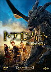 【新品】 ドラゴンハート 最後の闘い [DVD] lok26k6