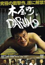 ڿʡ ڲĮDARUMA [DVD] lok26k6