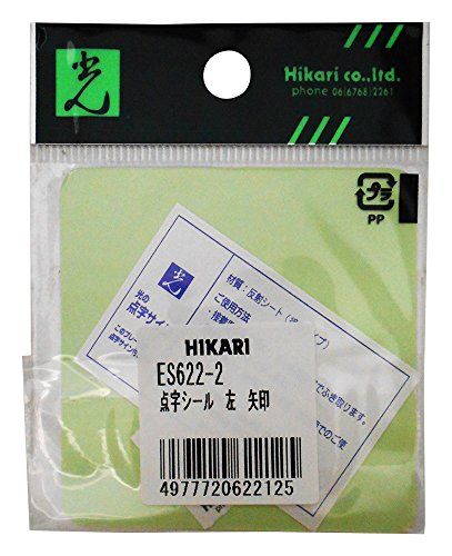 【新品】 光 プレート 点字シール 左 矢印 ES622-2 oyj0otl