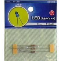 楽天ドリエムコーポレーション【新品】 オーム電機（OHM） KIT-LE3/A LED3アオ oyj0otl