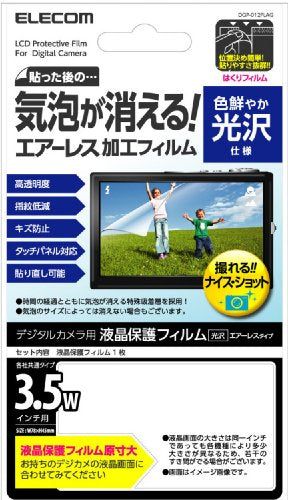 【新品】 エレコム デジカメ用 液晶保護フィルム 3.5インチワイド エアーレス 光沢タイプ DGP-012FLA oyj0otl 【新品】 エレコム デジカメ用 液晶保護フィルム 3.5インチワイド エアーレス 光沢タイプ DGP-012FLA oyj0otl