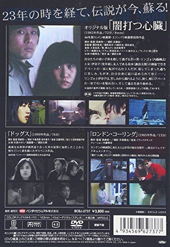 【商品名】オリジナル版 闇打つ心臓 [DVD]【メーカー名】バンダイビジュアル【メーカー型番】【ブランド名】バンダイビジュアル【商品説明】オリジナル版 闇打つ心臓 [DVD]当店では初期不良に限り、商品到着から7日間は返品を 受付けております。・通常3日〜5日でお届けできます。万が一、品切れの場合は2週間程度でお届け致します。