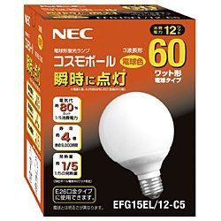 【新品】 NEC 電球形蛍光ランプ 《コスモボール》 60W形 G形 3波長形電球色 E26口金 EFG15EL/12-C5 oyj0otl