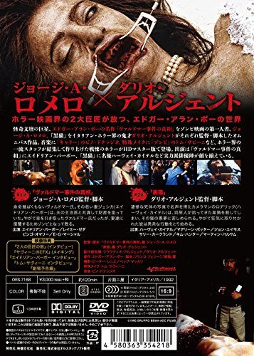  マスターズ・オブ・ホラー 悪夢の狂宴 HDマスター版  lok26k6