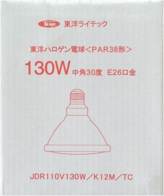 【新品】 PAR形ハロゲンランプ 130W形