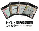 【商品名】カースル トイレ・室内換気扇用フィルター 15cm用 柄入り 2枚入×10セット 花(ピンク)柄・E318-FP5【メーカー名】カースル【メーカー型番】【ブランド名】カースル【商品説明】カースル トイレ・室内換気扇用フィルター 15cm用 柄入り 2枚入×10セット 花(ピンク)柄・E318-FP5対応サイズ/角型カバー:□15~□17.5cm、丸型カバー:φ17×φ18cm個装重量:0.09kg仕様:換気扇枠、対応サイズ、角型カバー:□15~□17.5cm、丸型カバー:φ17×φ18cm取替目安約1~2ヶ月※再剥離テープを使用当店では初期不良に限り、商品到着から7日間は返品を 受付けております。・通常3日〜5日でお届けできます。万が一、品切れの場合は2週間程度でお届け致します。