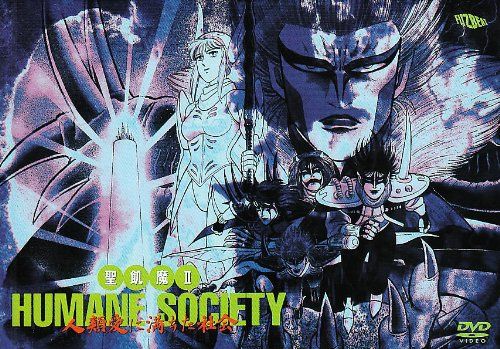  HUMANE SOCIETY ~人類愛に満ちた社会~  wwzq1cm