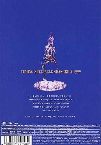  YUMING SPECTACLE SHANGRILA 1999 （リニューアル盤）  wwzq1cm